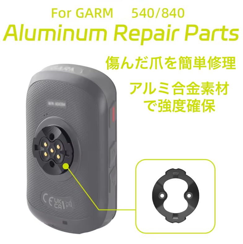 Amazon.co.jp: Garmin用補修アタッチメント ガーミンサイコン用 修理